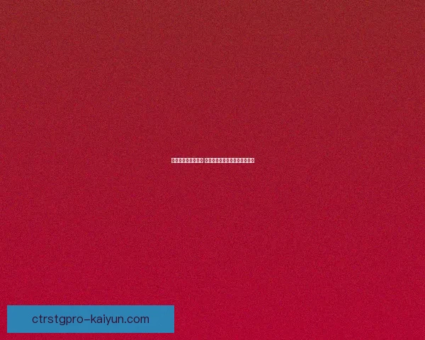 滕哈赫揭秘战术创新 期待提升球队进攻火力表现亮眼