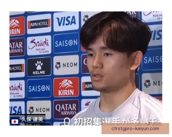 久保建英24岁展望：持续提升可期，未来发展备受关注