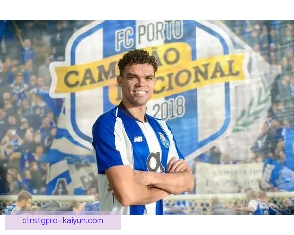 佩佩在皇马时期的表现分析与职业生涯发展趋势