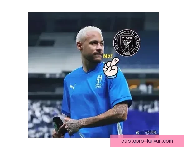 内马尔与迈阿密国际绯闻持续发酵，转会动向备受期待